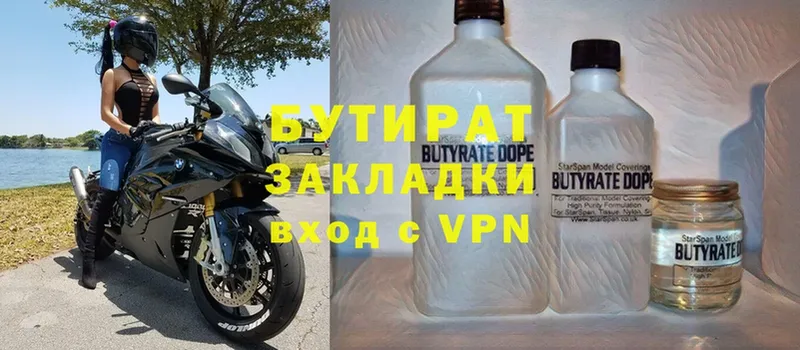 Бутират 99%  blacksprut зеркало  Сочи  где можно купить  