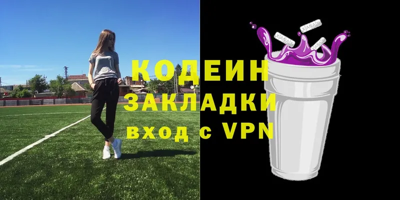 купить наркотики цена  Сочи  Codein напиток Lean (лин) 