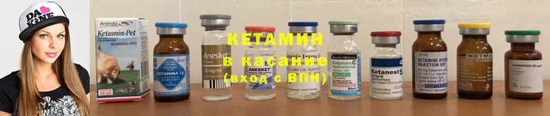 КЕТАМИН ketamine  Сочи 